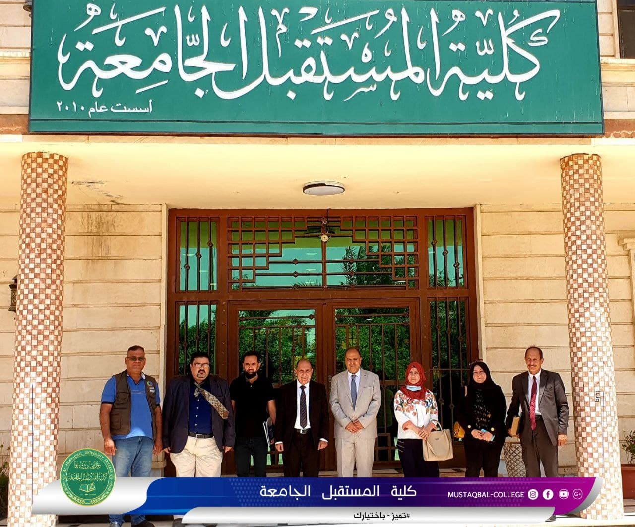 بمناسبة يوم البيئة العالمي كلية المستقبل الجامعة تنظم ندوة علمية حول الاستدامة البيئية واستراتيجية العراق بالتحول نحو الاقتصاد الأخضر