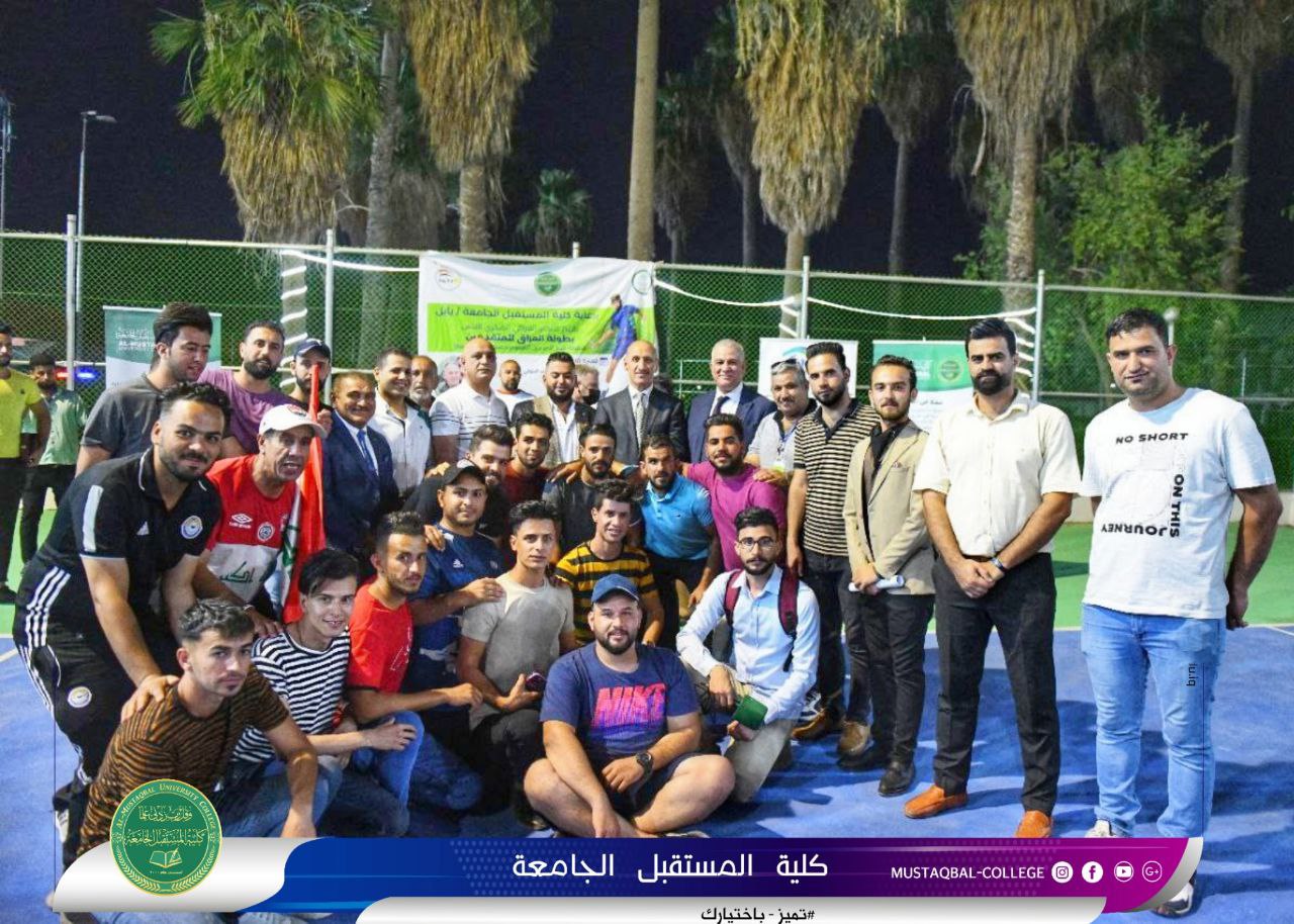 الاتحاد العراقي للتنس يقيم بطولة العراق للمتقدمين برعاية كلية المستقبل  الجامعه
