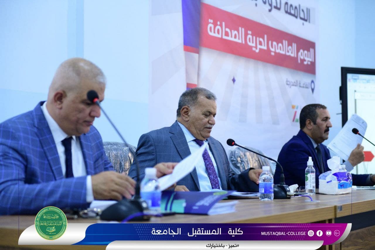 مجلس كلية المستقبل الجامعة يعقد جلسته الحادية عشر ويناقش الية التعليم المدمج في الفصل الدراسي الثاني