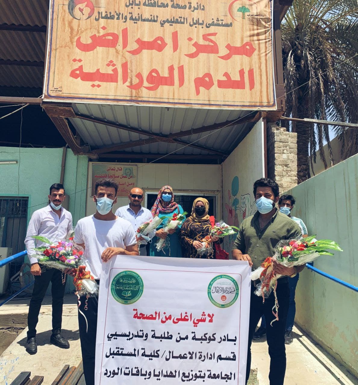 ضمن نشاطات كلية المستقبل الجامعة المجتمعية قسم ادارة الاعمال ينظم حملة بعنوان (لاشيء اغلى من الصحة) 
