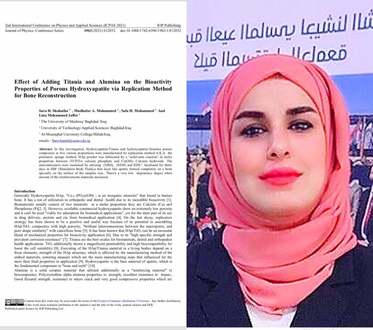 بحث علمي جديد لكلية المستقبل الجامعه على مستوعبات سكوباس العالميه