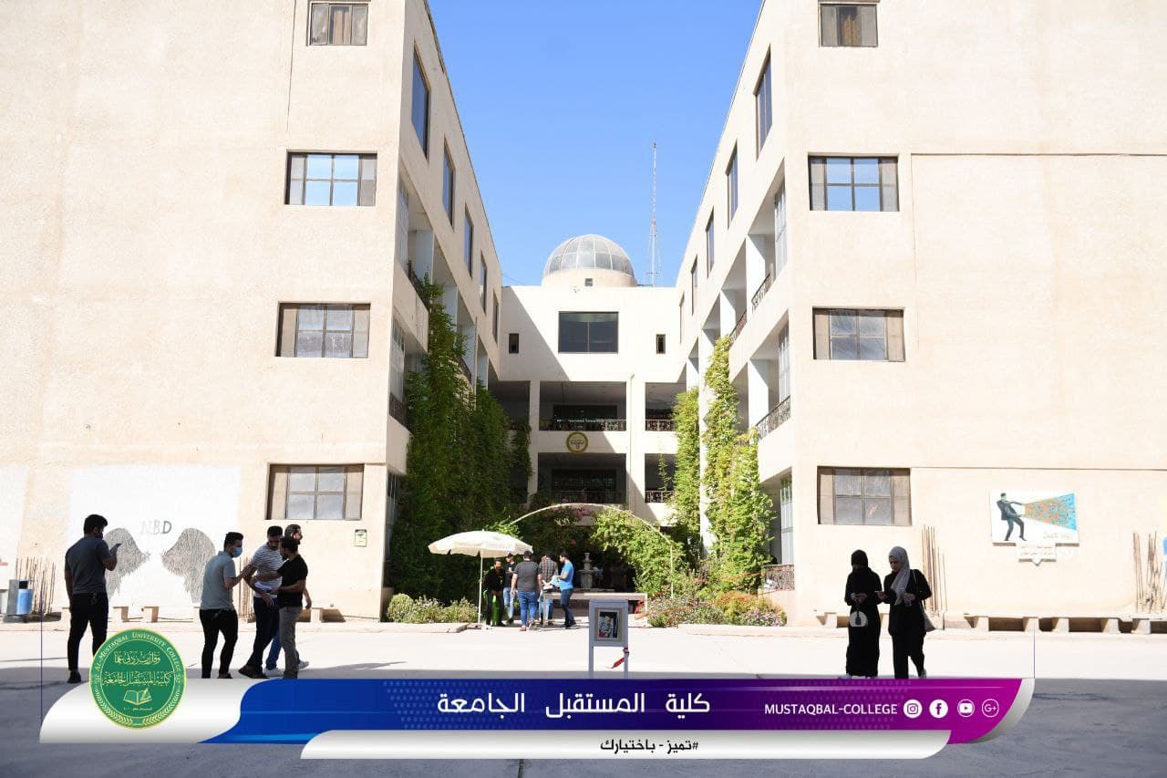 الامتحانات النهائية للدور الثاني في كلية المستقبل الجامعة تتواصل في يومها الثاني
