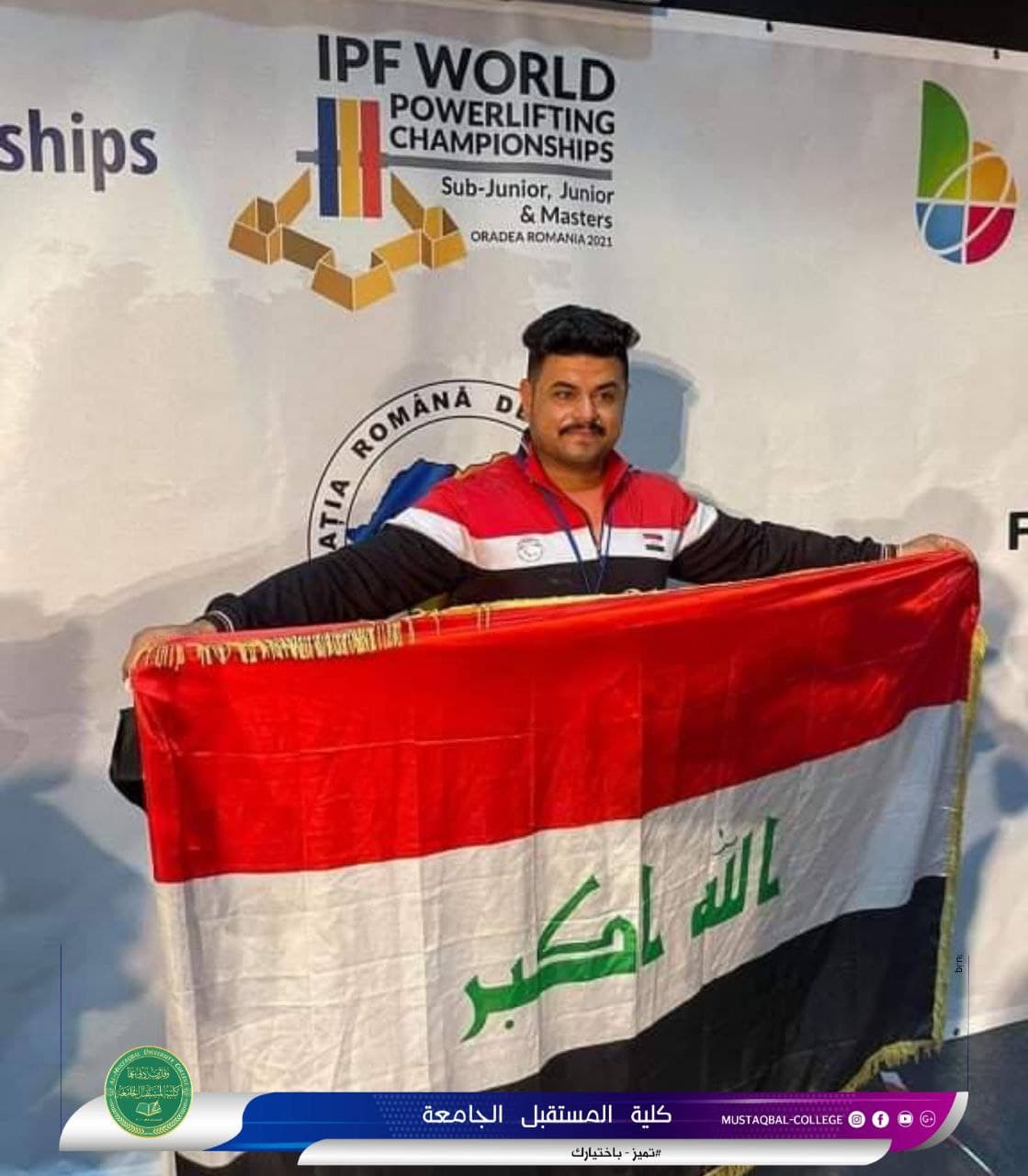 ابطال من كلية المستقبل الجامعة يحصدون الذهب 