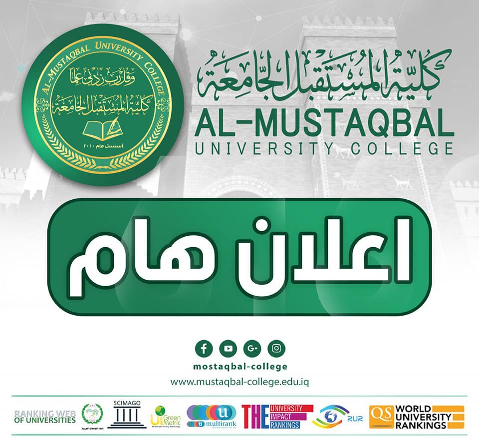 طلبتنا الاعزاء خريجو  قسمي هندسة الطب الحياتي وقسم الهندسة الكيمياوية والصناعات النفطية الراغبين بالحصول على هوية نقابة المهندسين العراقيين .