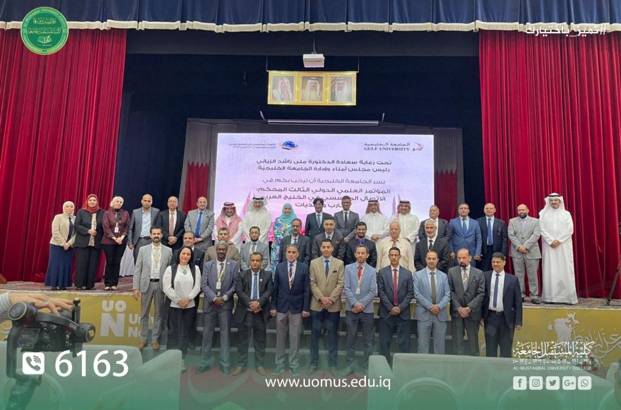 كلية المستقبل الجامعة توقع مذكرة تعاون مع الجامعة الخليجية في البحرين 