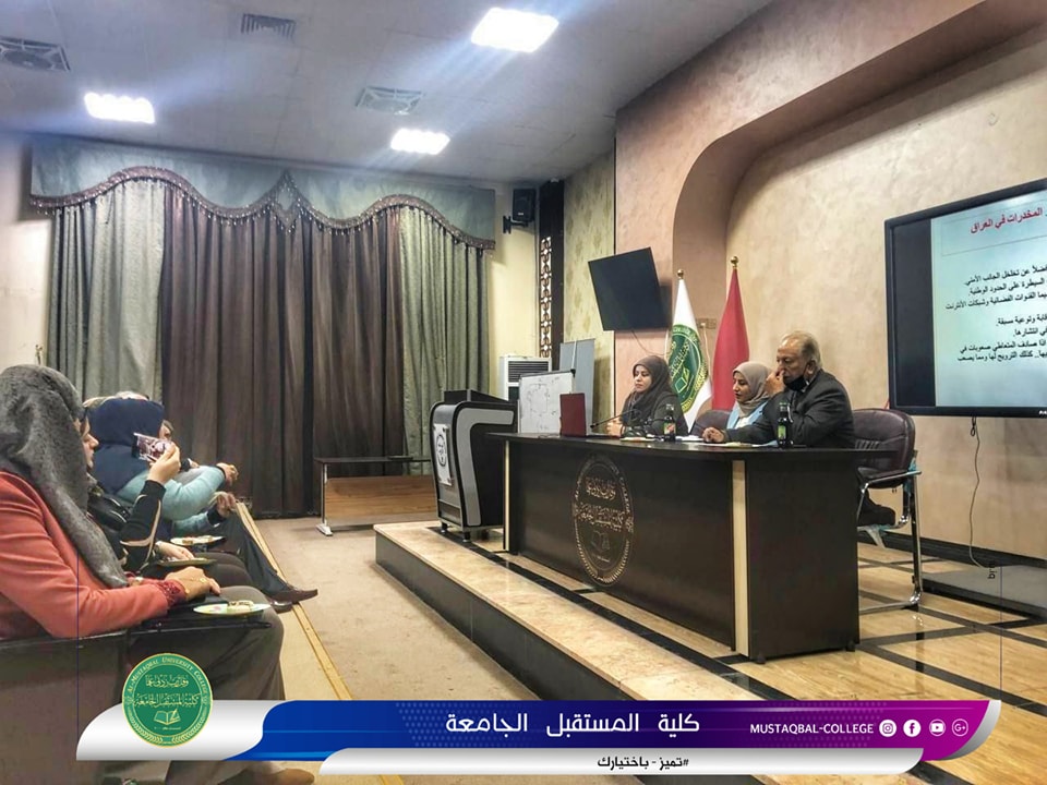 ندوة علمية حضورية بعنوان (استغلال النساء في الترويج للمخدرات)