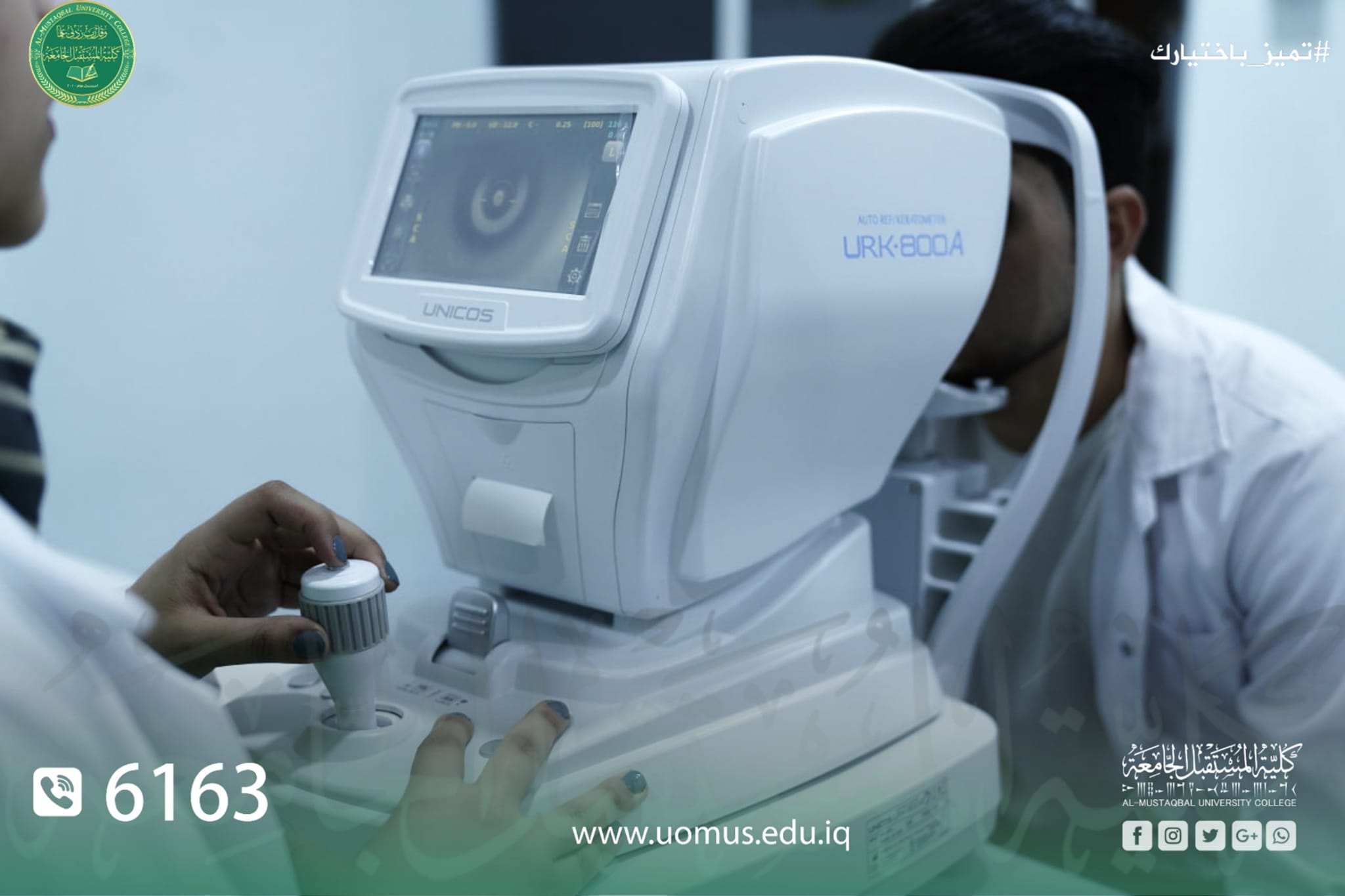 جانب من المحاضرات العملية لطلبة قسم #تقنيات_البصريات  في كلية المستقبل الجامعة
