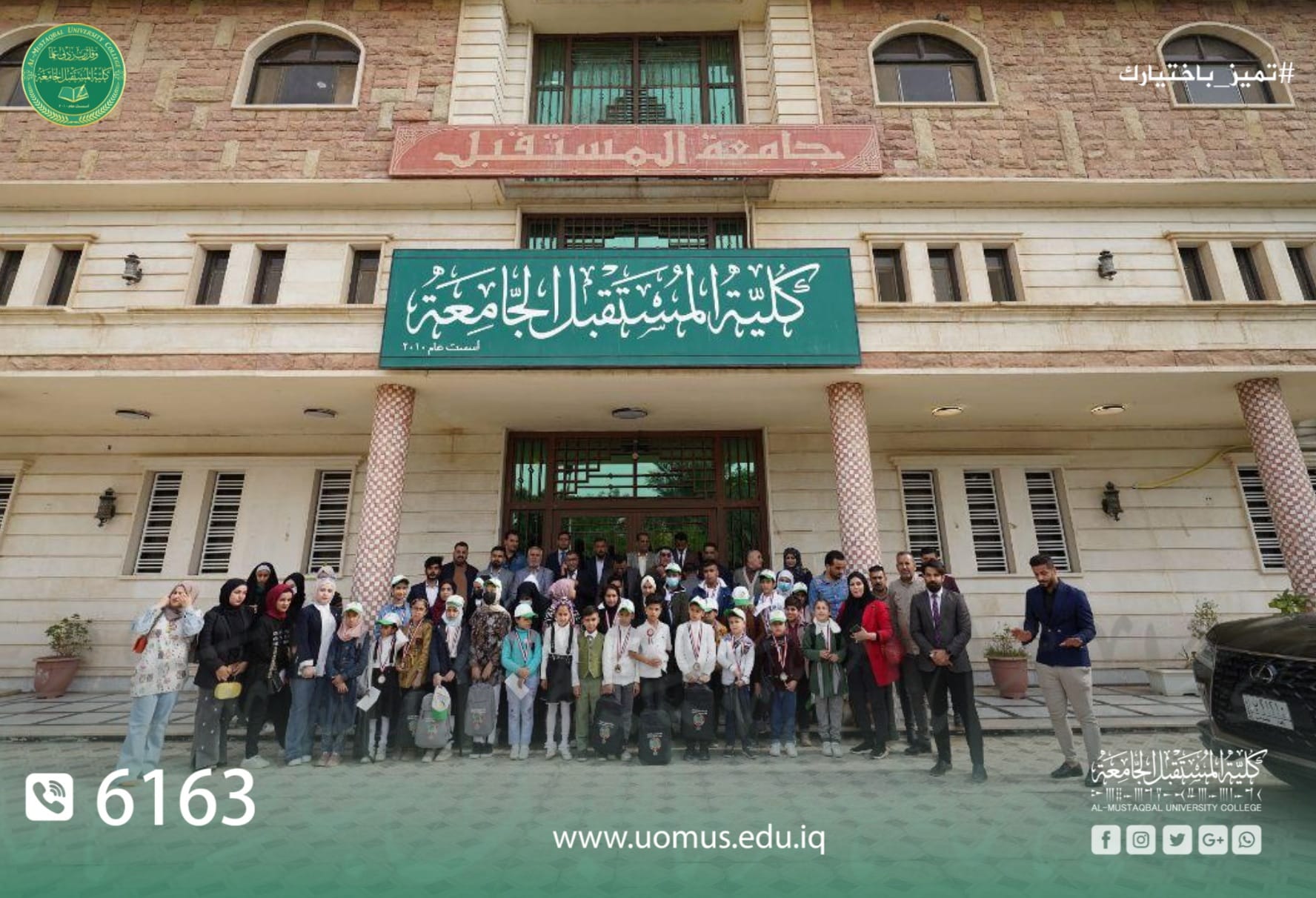 اقام قسم القانون بالتعاون مع شعبة الانشطة الطلابية المركزية  فعالية مركزية لتكريم الطلبة المتفوقين من الايتام في عدد من مدارس المحافظة