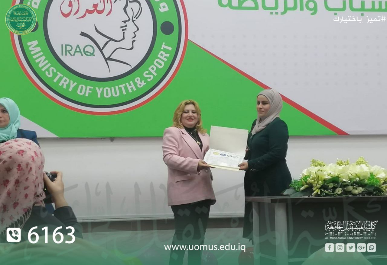 الأمانة العامة لمجلس الوزراء/ دائرة المنظمات غير الحكومية تكرم التدريسية في كلية المستقبل الجامعة