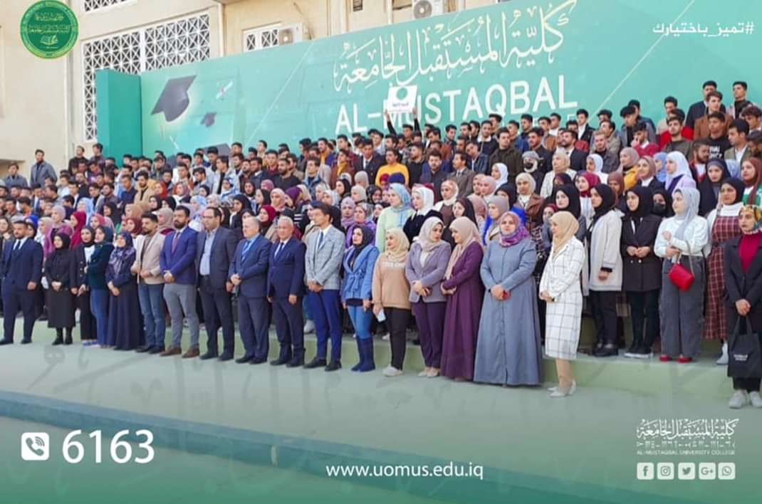 جانب من استقبال طلبة المرحلة الاولى لقسم تقنيات الاشعة في كلية المستقبل الجامعة