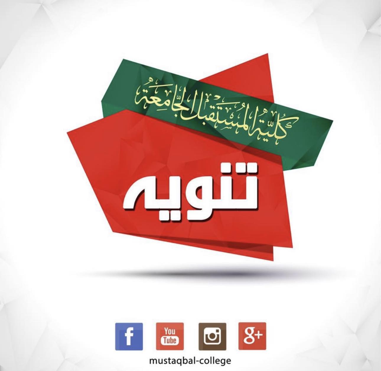 تنويه هام الى طلبتنا الاعزاء....