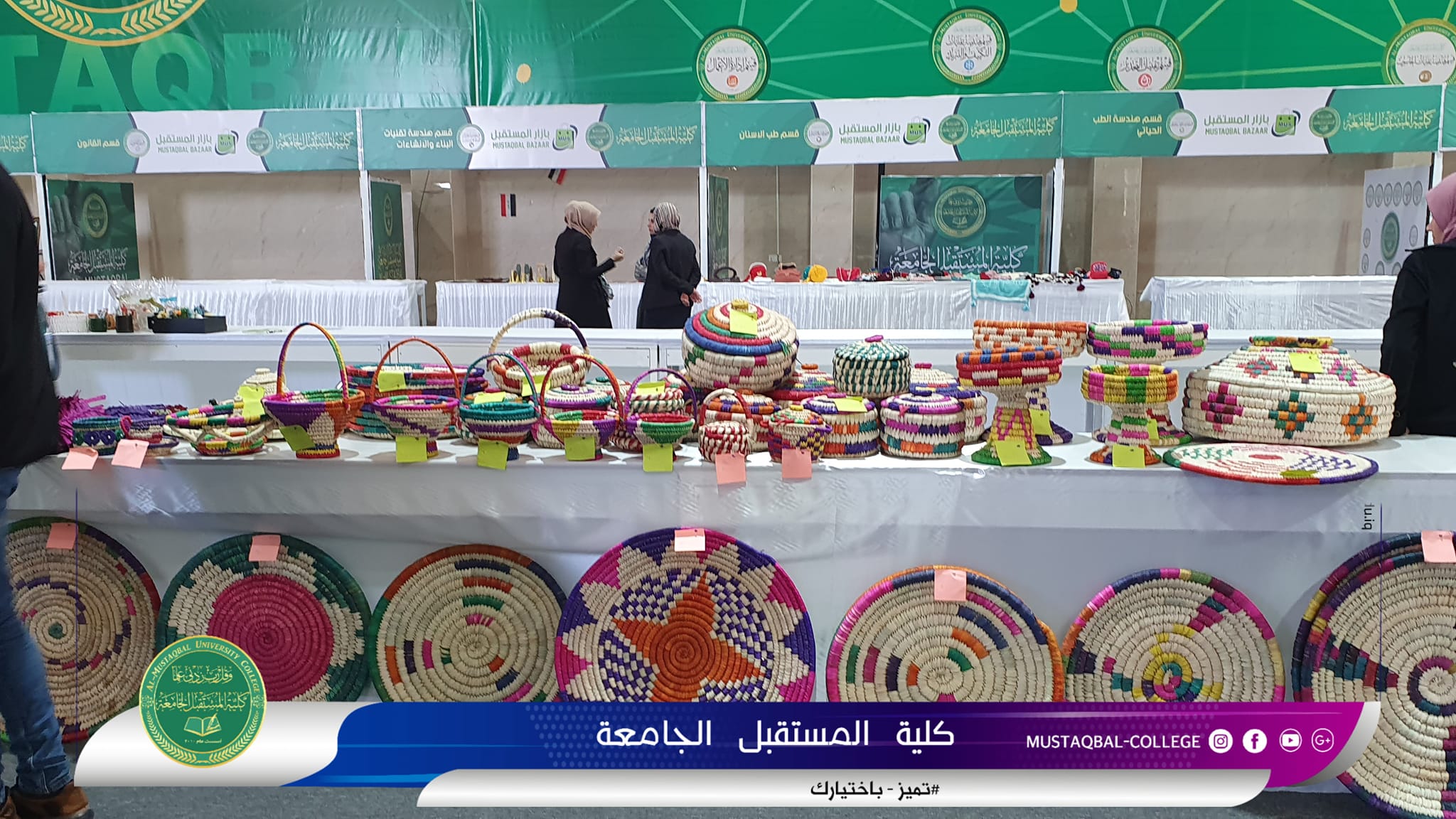 تقييم وحدة تمكين المرأة بالتعاون مع شعبة الانشطة الطلابية معرض بازار كلية المستقبل الجامعة للاعمال والحرف اليدوية 