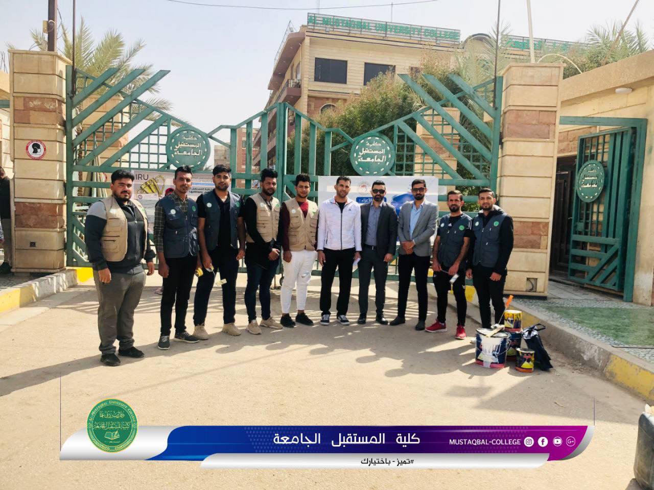 كلية المستقبل الجامعة نحو جامعة مستدامة ....