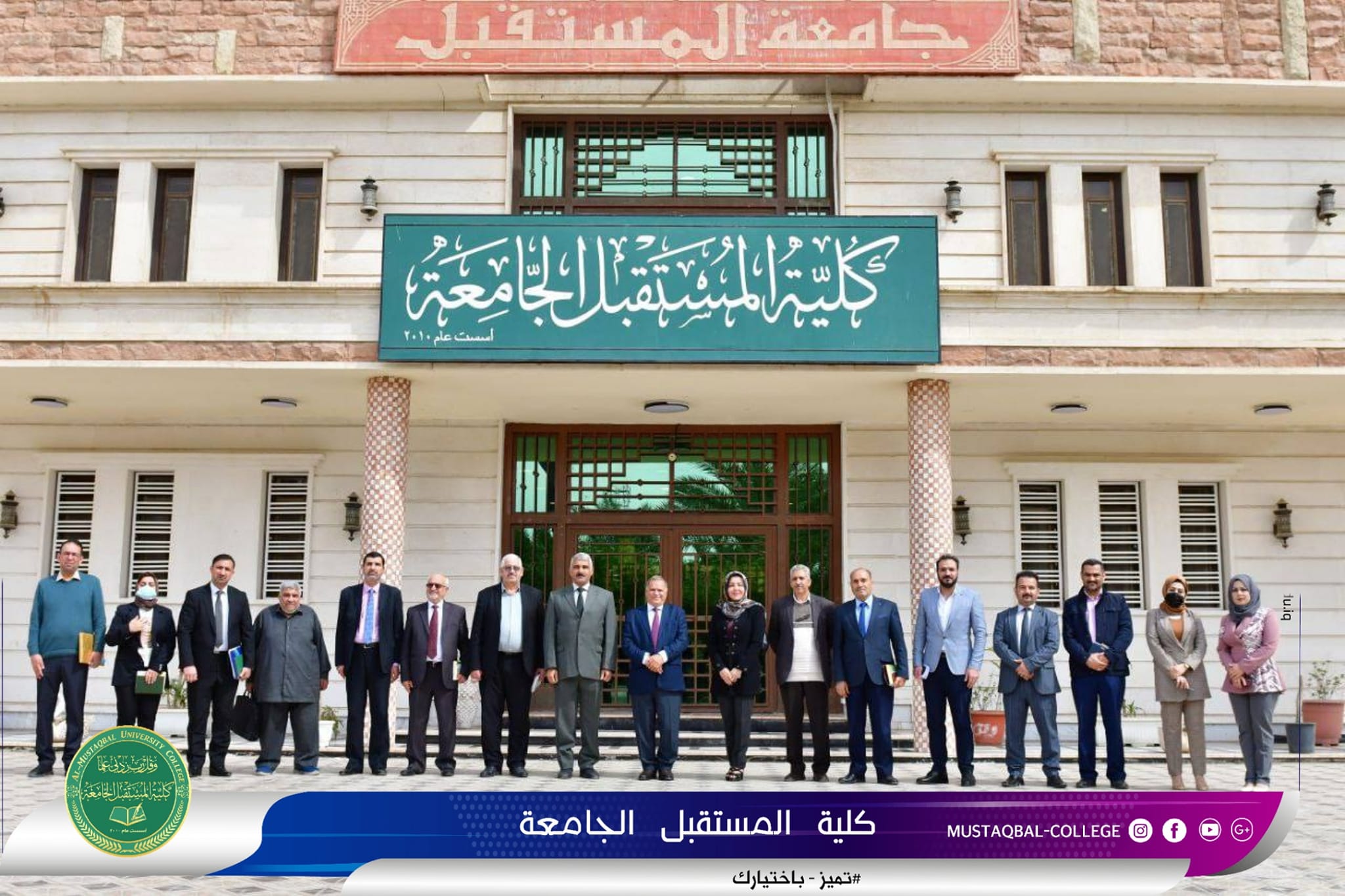 توقيع اتفاقية تعاون علمي و اكاديمي بين كلية المستقبل الجامعة و كلية العلوم في جامعة بابل 