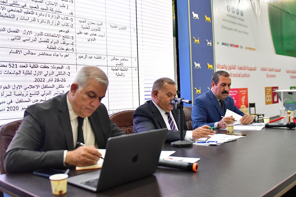 مجلس كلية المستقبل يعقد جلسته الثامنة برئاسة الاستاذ الدكتور حسن شاكر مجدي 