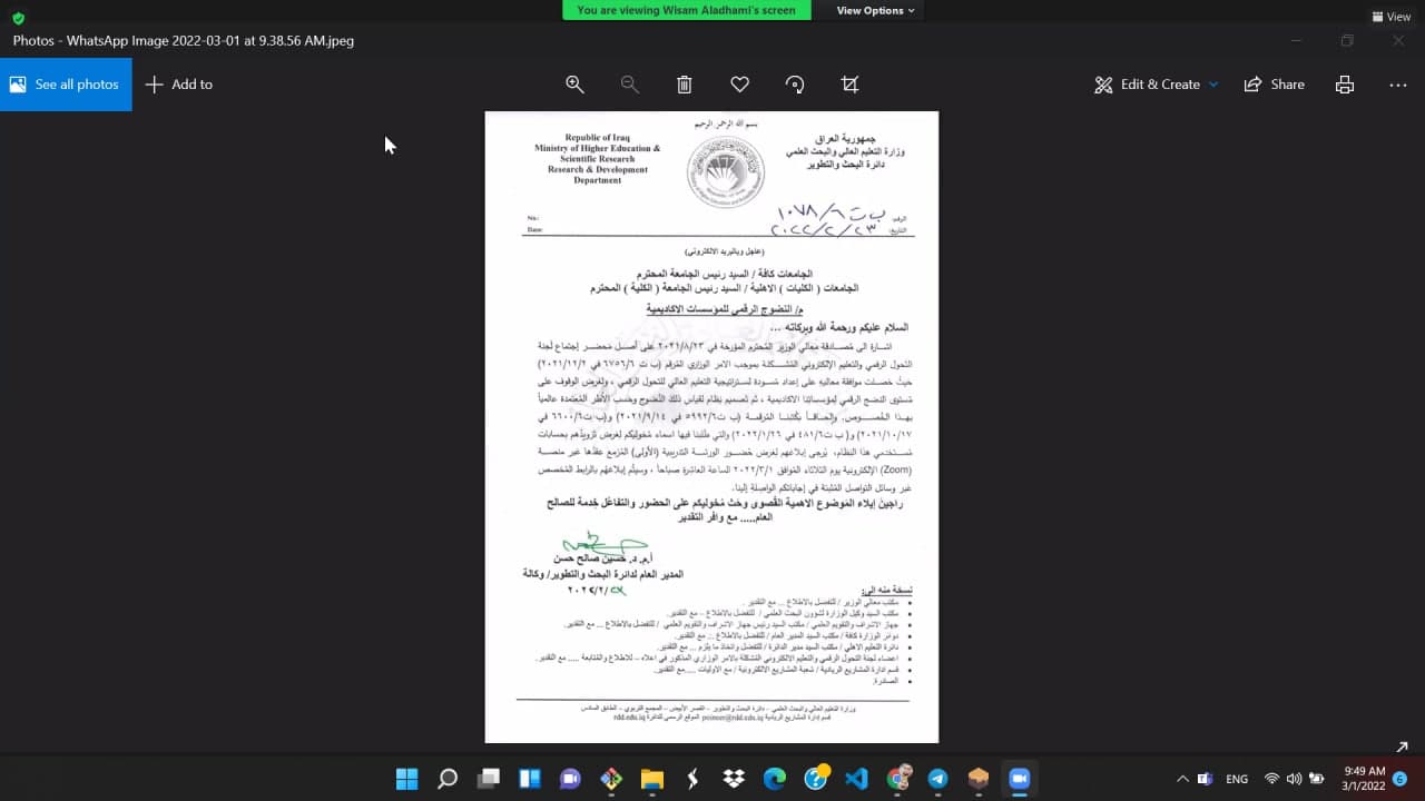 مشاركة كلية المستقبل الجامعة في ورشة النضوج الرقمي للمؤسسات الاكاديمية الخاص بدائرة البحث والتطوير لوزارة التعليم العالي والبحث العلمي