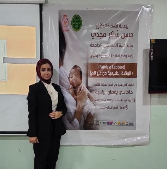 اقامت وحدة تمكين المراة ندوة بعنوان (الولادة الطبيعية من غير الم)                                                                                                               