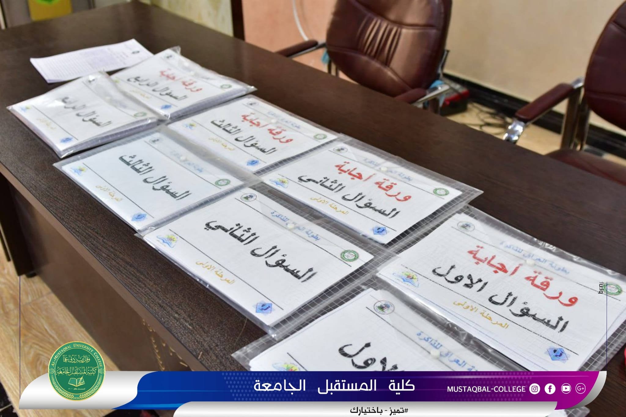 كلية المستقبل الجامعة تشارك في البطولة الوطنية للذاكرة التي نظمتها وزارة الشباب والرياضة