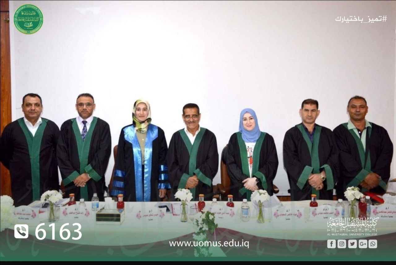 تدريسية في  كلية المستقبل الجامعة /قسم تقنيات المختبرات الطبية تحصل على شهادة الدكتوراه وبتقدير امتياز..
