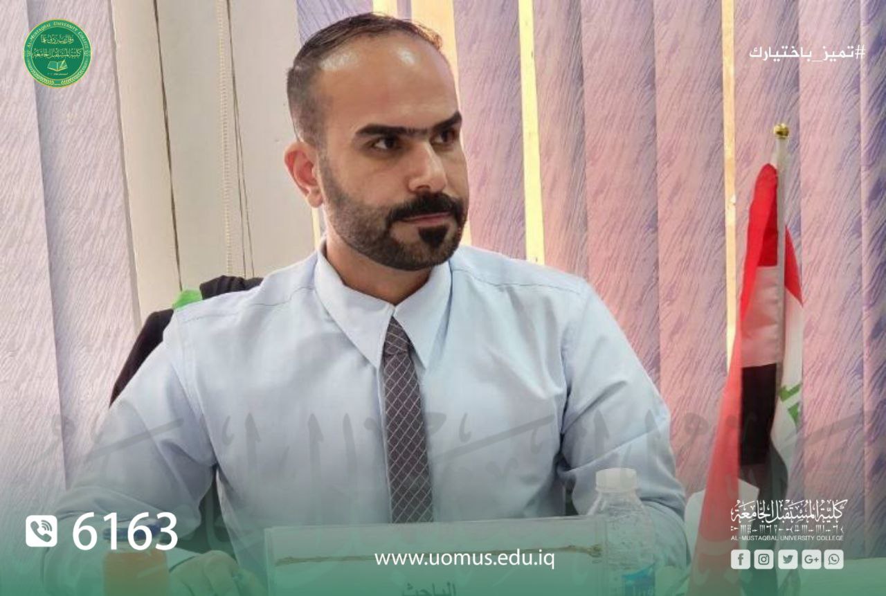 تدريسي في كليه المستقبل الجامعة /قسم تقنيات المختبرات الطبية يحصل على شهادة الدكتوراه وبتقدير امتياز..