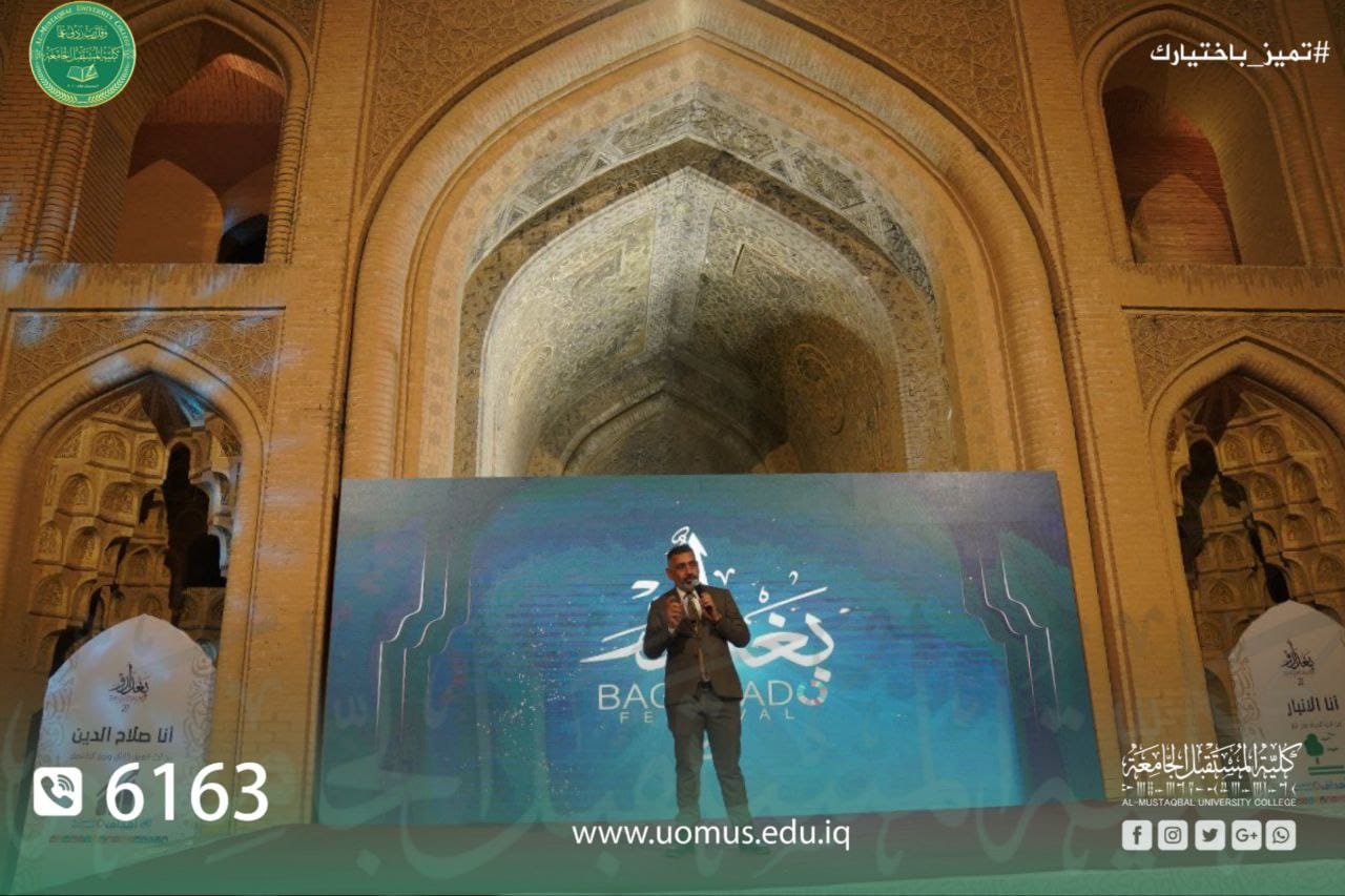 كلية المستقبل الجامعة ترعى مهرجان بغدادو22 لتطبيق اهداف التنمية المستدامة في العاصمة بغداد 