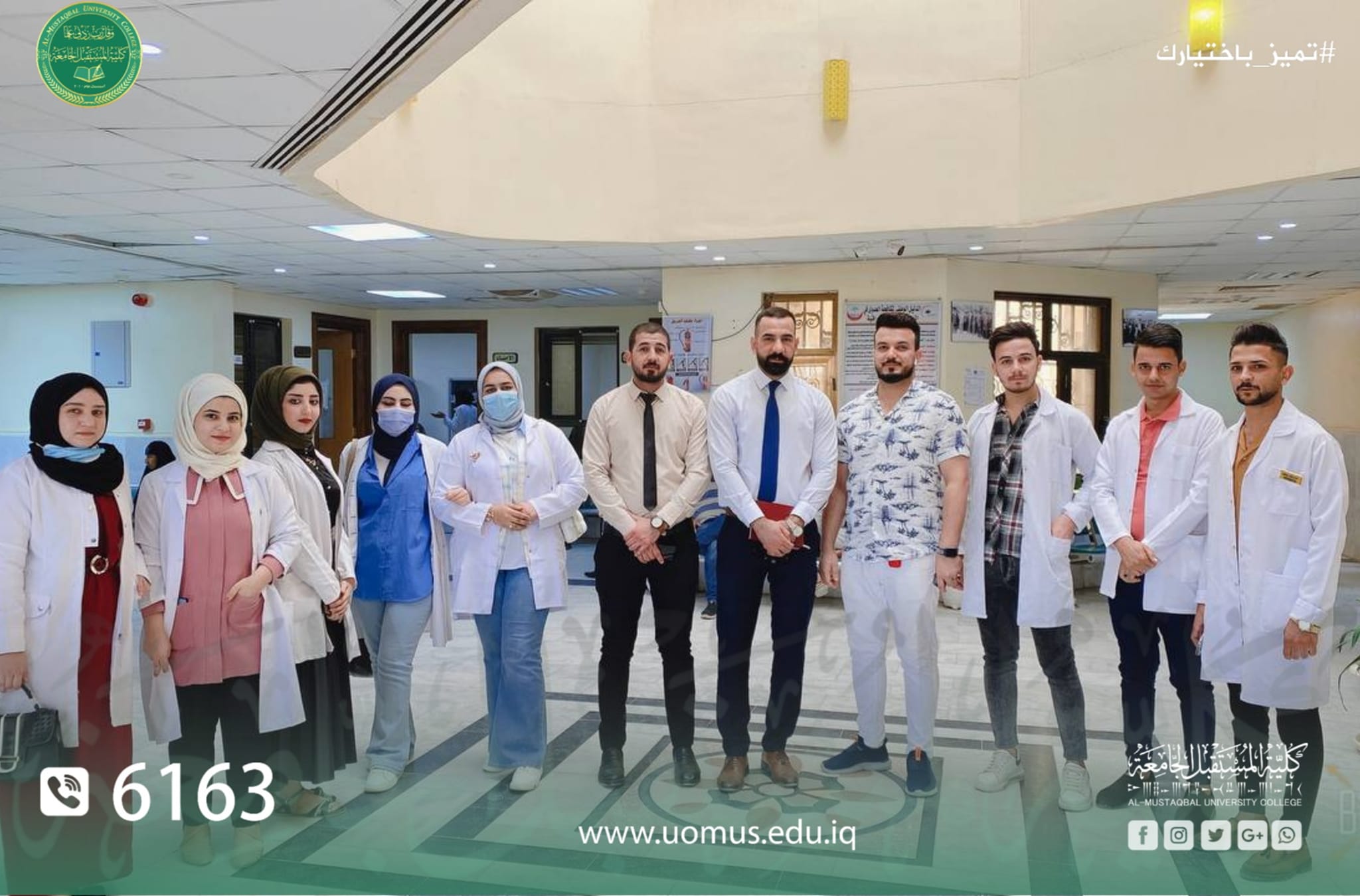 طلبة قسم تقنيات المختبرات الطبية يواصلون بالتدريب الصيفي داخل المستشفيات والمراكز الصحية التخصصية.. 