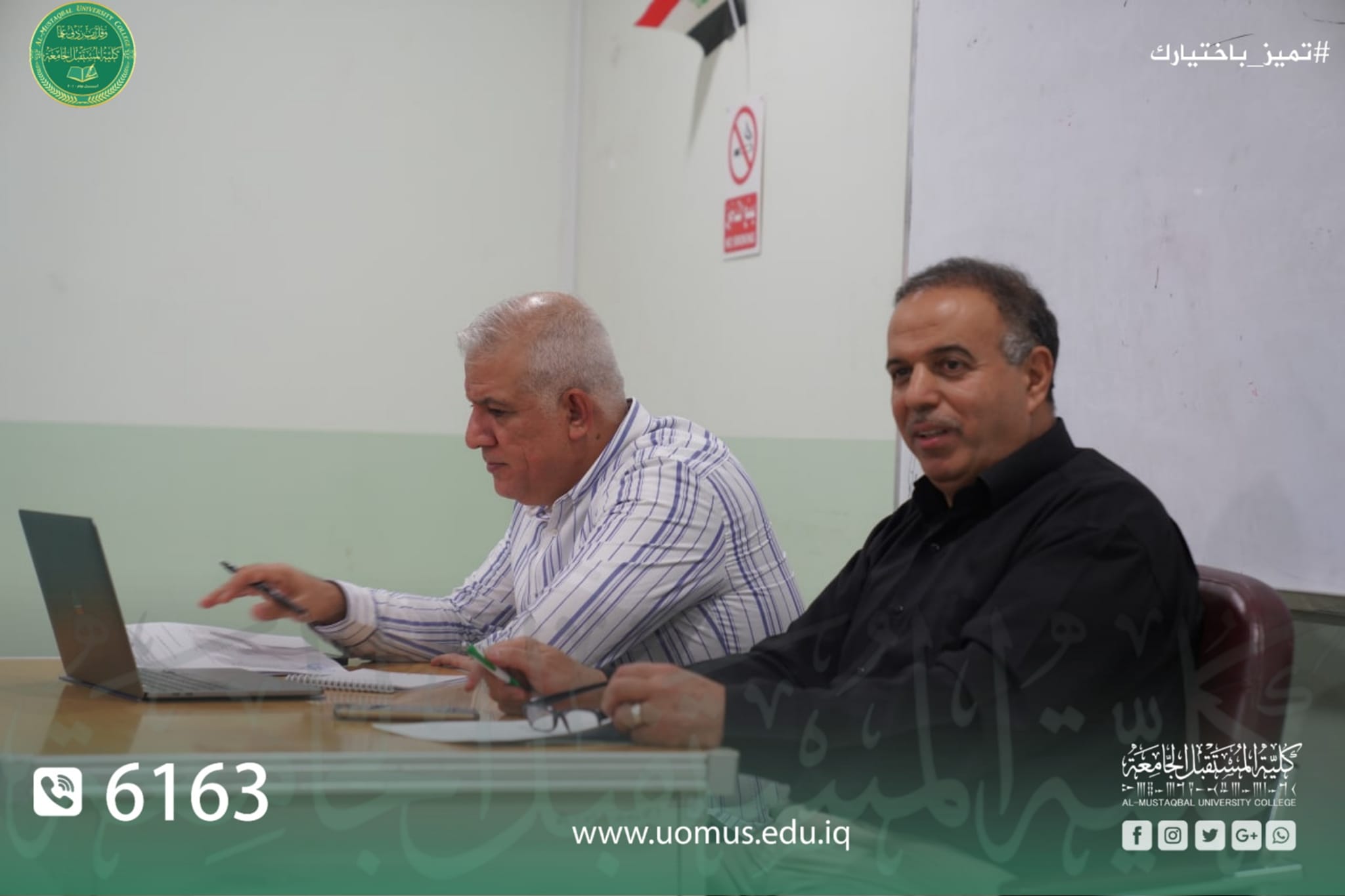 كلية المستقبل الجامعة في متابعة مستمرة لما تم تحقيقه من منجزات محلية وعالمية