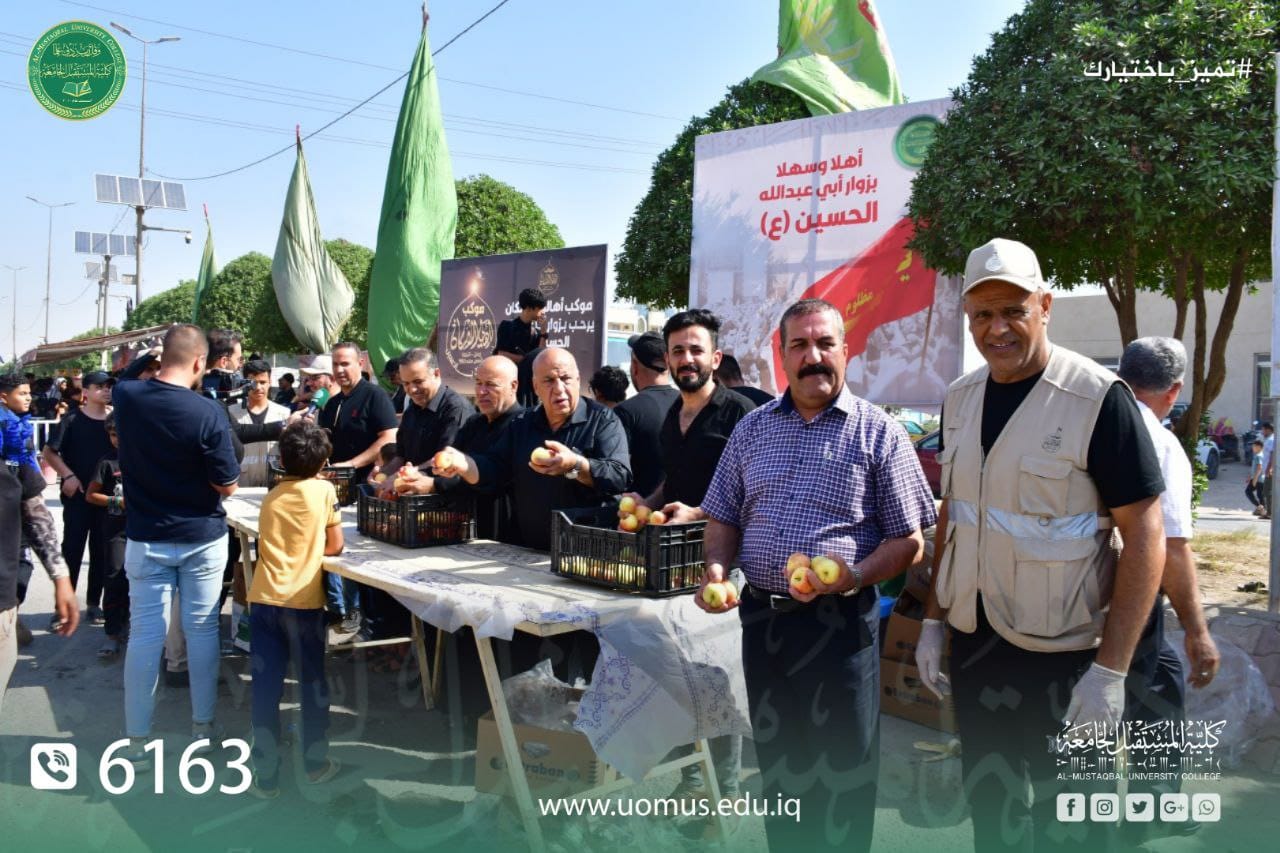 عظم الله أجورنا و أجوركم بمصاب أبي عبدالله الحسين وآل بيته الأطهار عليهم السلام اجمعين .
