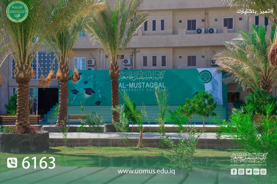 قسم طب الاسان في كلية المستقبل الجامعة.....