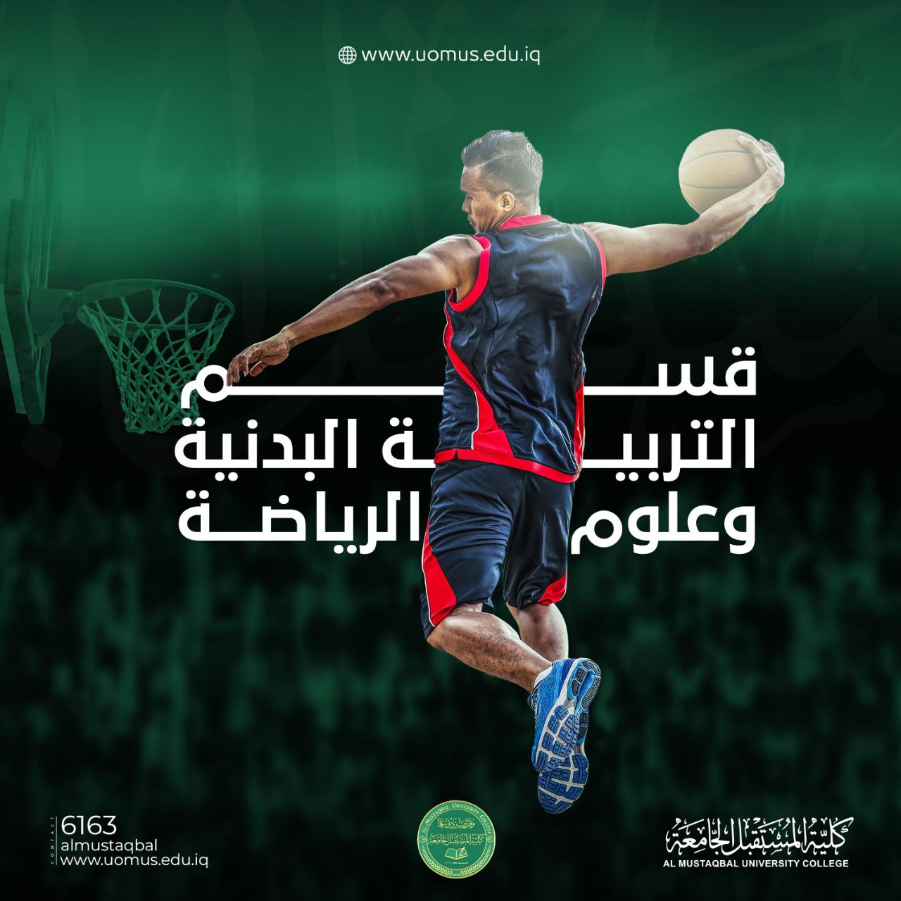         💢 قسم االتربية البدنية وعلوم الرياضة 💢 
