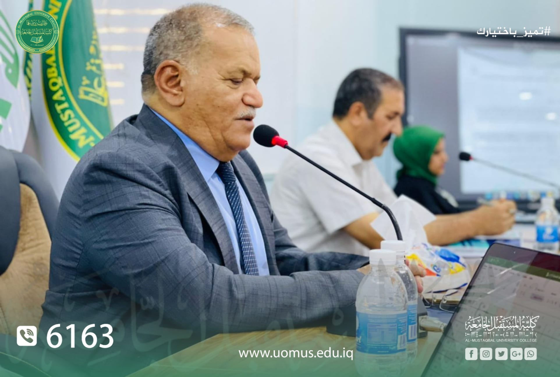 السيد عميد كلية المستقبل الجامعة يترأس إجتماعا  موسعا لتدريسي و موظفي الاقسام الطبية التقنية في الكلية  … لتنظيم سير العمل وجودته في اقسام التقنيات الطبية