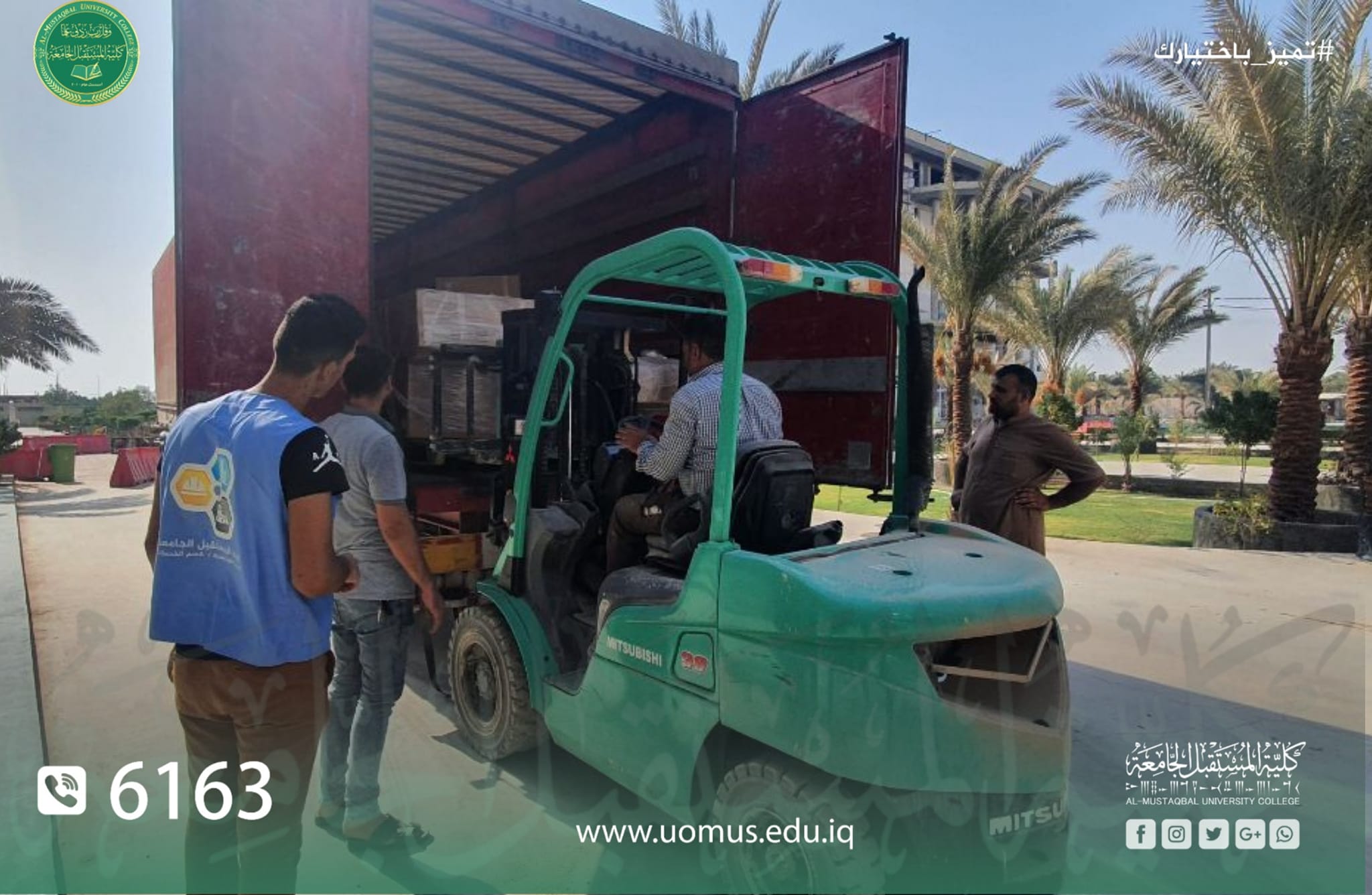 تجهيز القاعات الدراسية في كلية المستقبل الجامعة