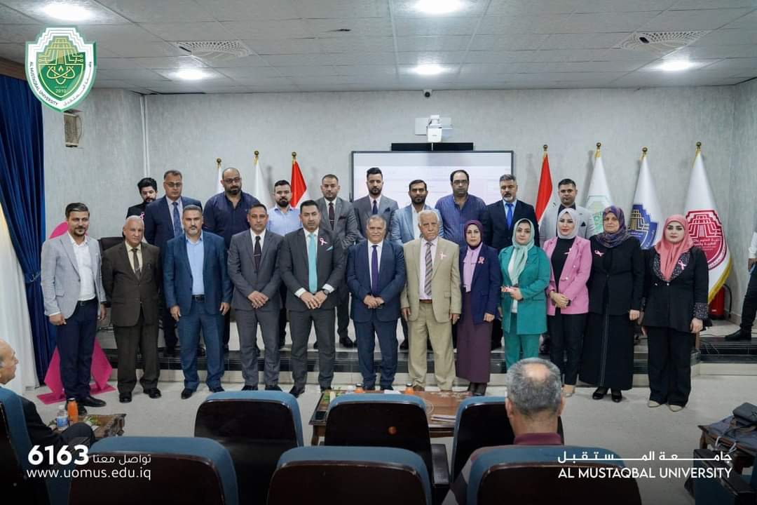 نظمت كلية التقنيات الصحية والطبية قسم تقنيات الأشعة ندوة توعوية بعنوان "اكتوبر شهر التوعية بسرطان الثدي