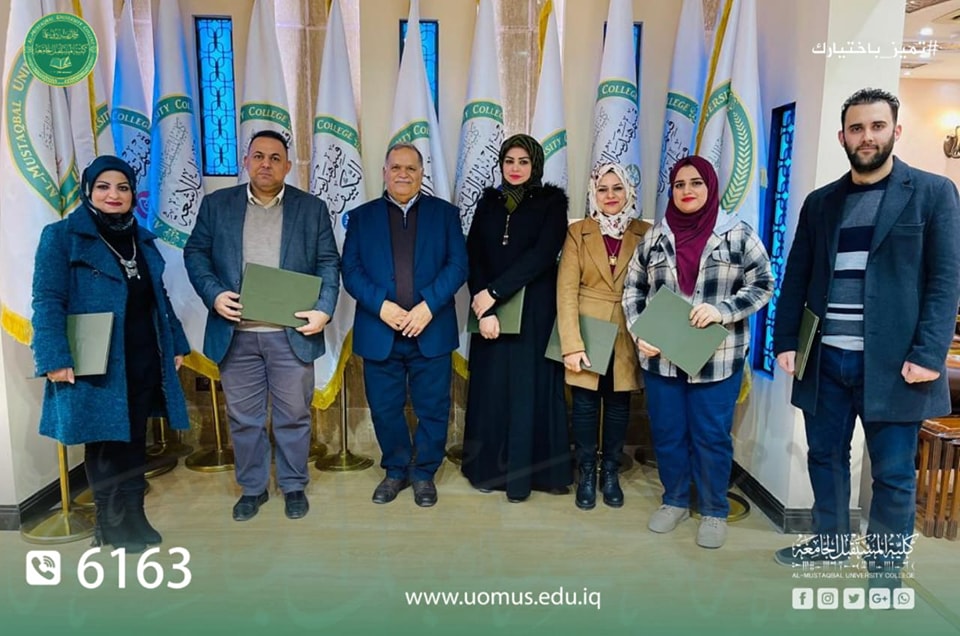 تهنئة بمناسبة الترقية العلمية …