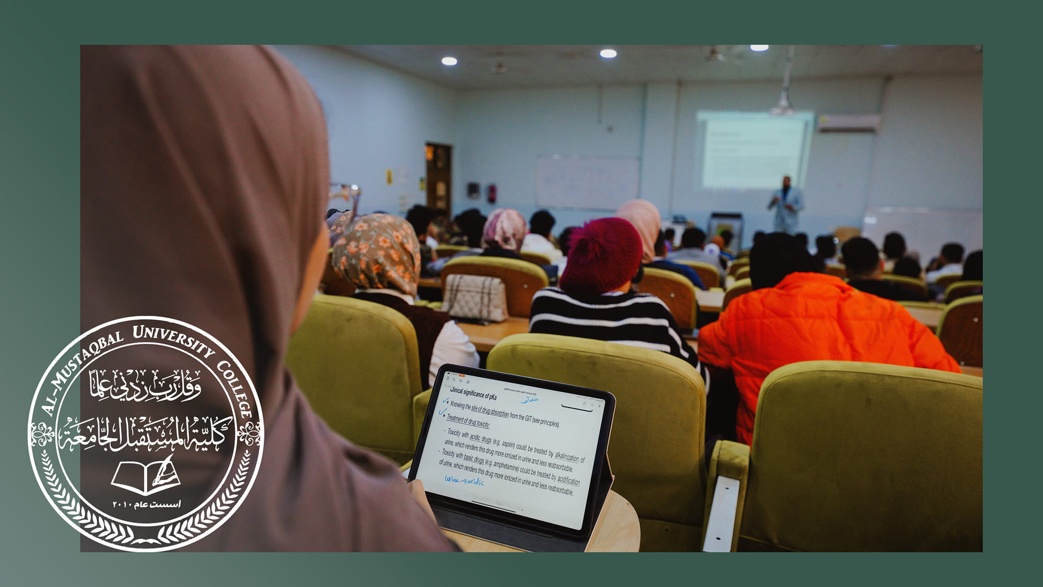 جانب من المحاضرات النظرية في كلية المستقبل الجامعة