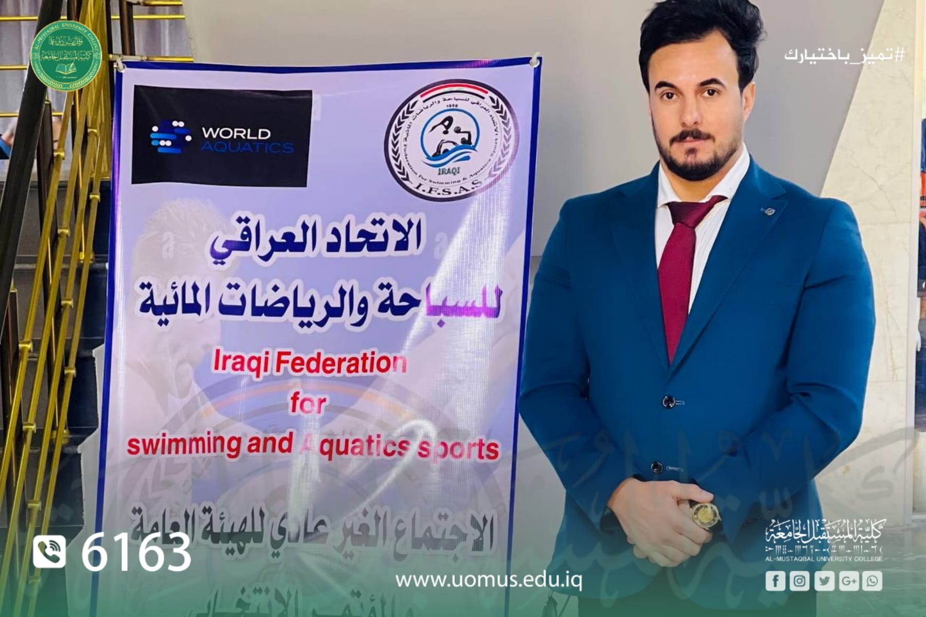 تدريسي في كلية المستقبل الجامعة يشارك في انتخابات الاتحاد العراقي للسباحة والرياضات المائية 