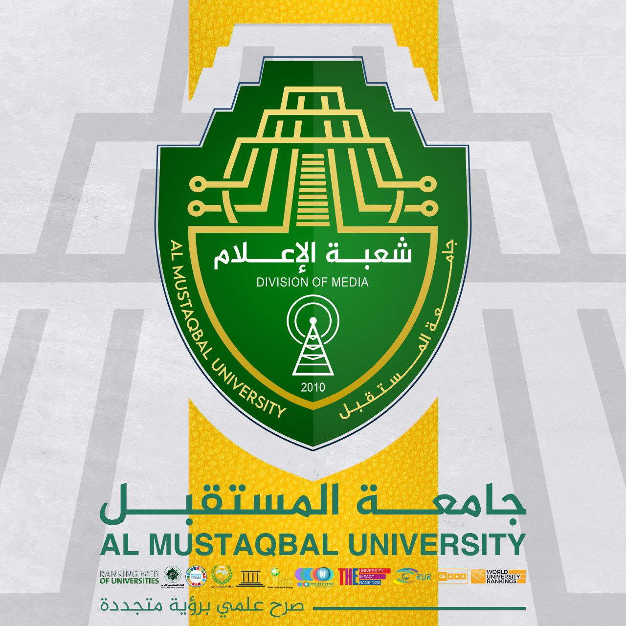 الدعوى الجزائية امام القضاء المختص ضد كل من ينتحل صفة الجامعة او اسمها او يصرح نيابة عنها بغير تخويل