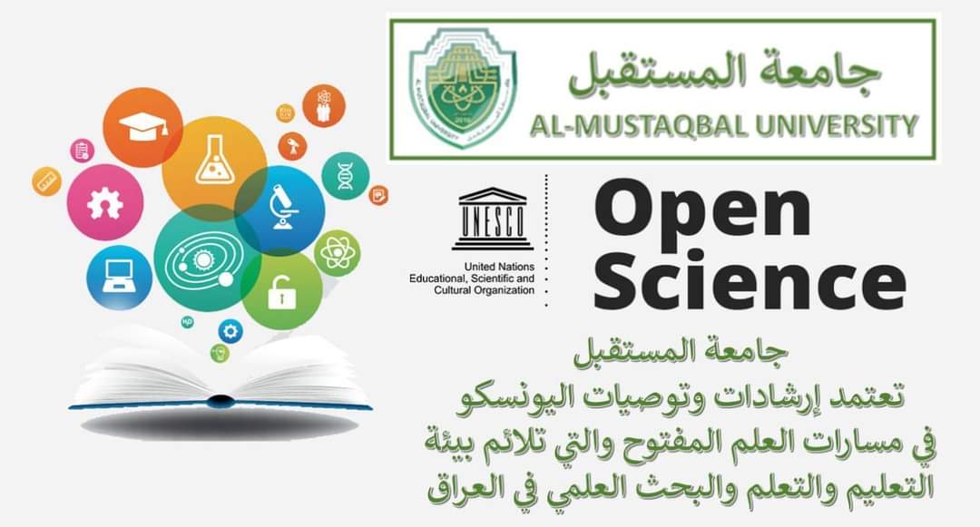 جامعة المستقبل الاولى في اعتماد مسارات العلم المفتوح الذي يتلائم مع بيئة التعليم و التعلم و البحث العلمي في العراق 