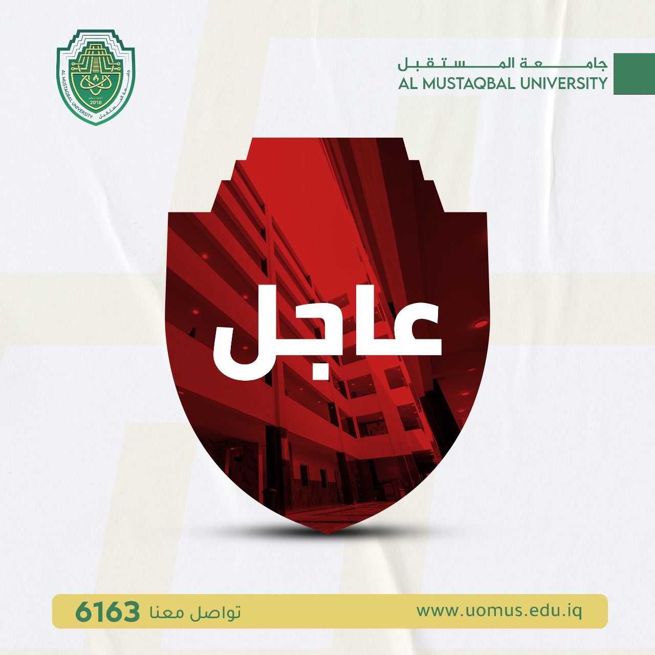 خبر هام إلى كافة طلبتنا الأعزاء.. 