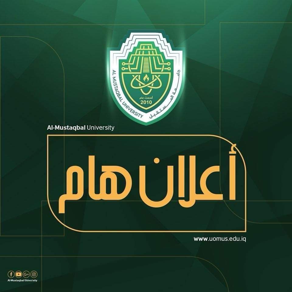 اعلان هام الى طلبتنا الأعزاء.. 