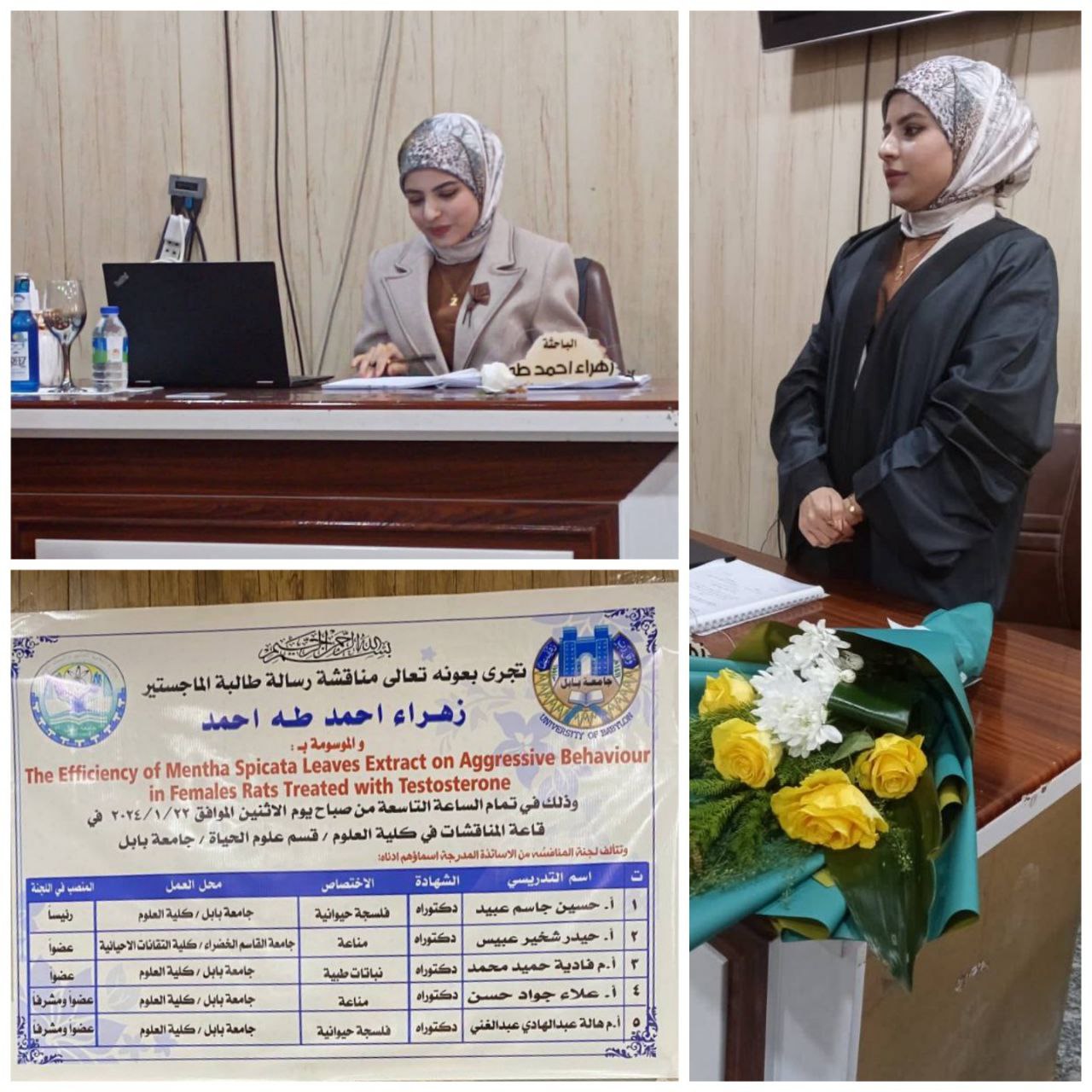 جامعة المستقبل تُبارك للتدريسية في كلية التقنيات الصحية والطبية / قسم تقنيات المختبرات الطبية لحصولها على شهادة الماجستير 