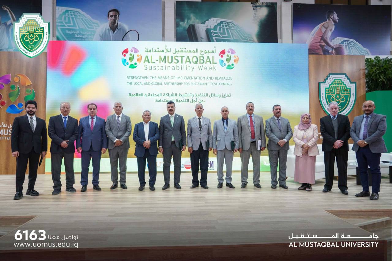 اقامت جامعة المستقبل جلسة حوارية بعنوان ( جهود الحكومة في الحد من الفقر كأحد الاهداف الرئيسية للتنمية المستدامة)