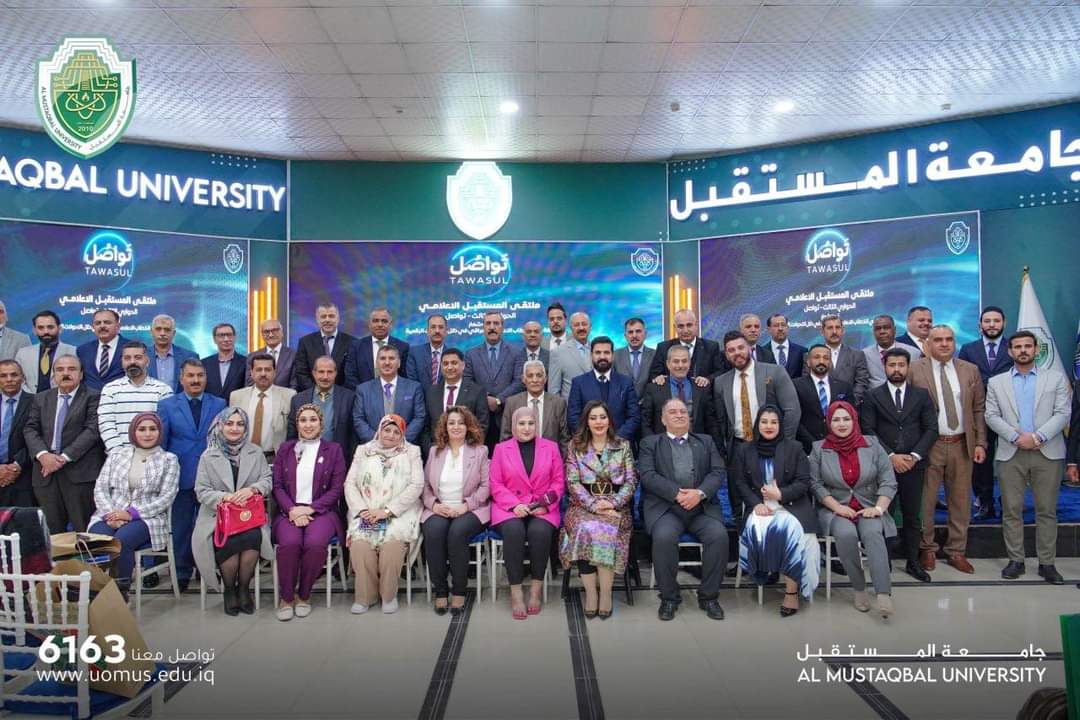 جامعة المستقبل تشهد افتتاح وقائع ملتقى المستقبل الاعلامي الحواري بنسخته الثالثة 