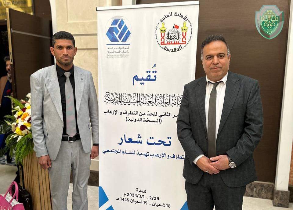 شارك  مدير قسم ضمان الجودة ومعاون عميد كلية التقنيات الصحية والطبية في المؤتمر الثاني للحد من التطرف والارهاب بنسخته الدولية