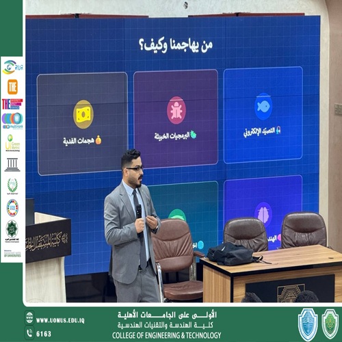افتتاح الدورة التدريبية حول "أساسيات الأمن السيبراني" في جامعة المستقبل