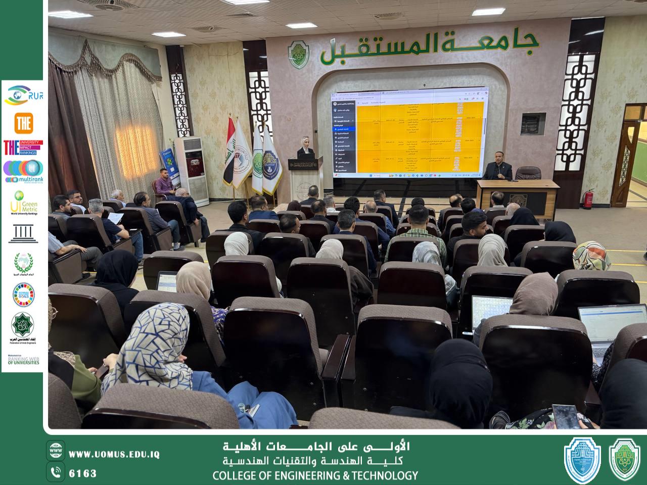 اجتماع شامل في كلية التقنيات الهندسية لمناقشة تطوير الأداء الجامعي وانتخاب ممثلي نقابة الأكاديميين