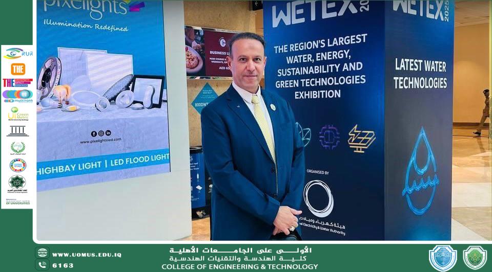 الكلية التقنية الهندسية بجامعة المستقبل تعزز حضورها الدولي في منتدى الطاقة والاستدامة “ويتيكس 2025” بدبي