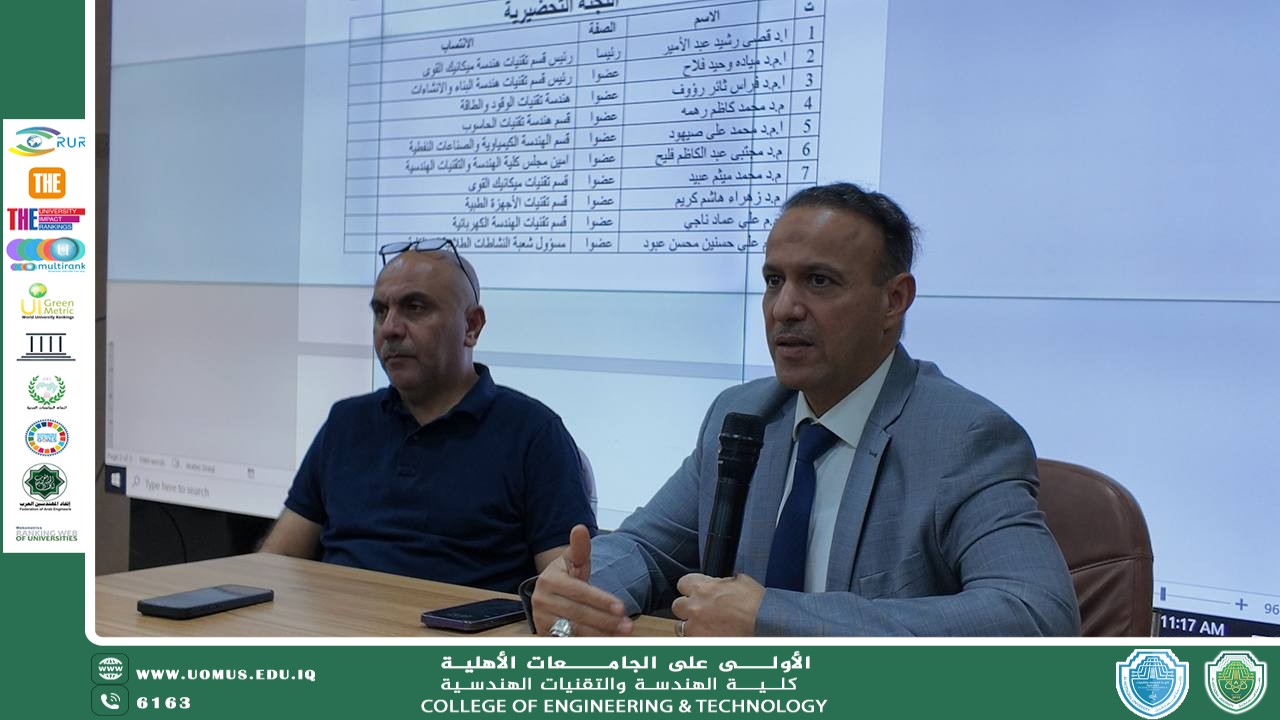 عُقد اليوم الاثنين المصادف 6/10/2025 في قاعة المؤتمرات بالبناية الهندسية اجتماع